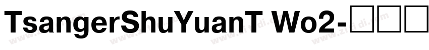 TsangerShuYuanT Wo2字体转换